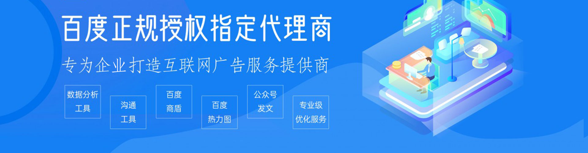 香洲sem优化师